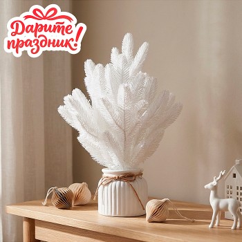 Ель декоративная "Зимушка" 33 см