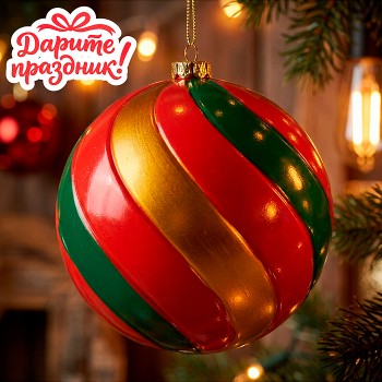 Ёлочное украшение "Шар" 10*10*10,5 см