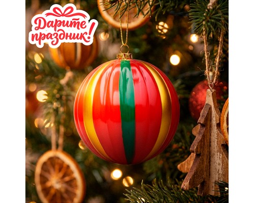 Елочное украшение "Полосатый шарик" 10*10*10,5 см