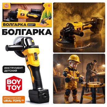 Инструмент детский "Болгарка" в коробке