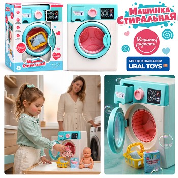 Бытовая техника "Стиральная машина" в коробке