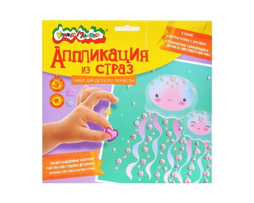 Аппликация из страз "Медузы" 20х20см., 3+