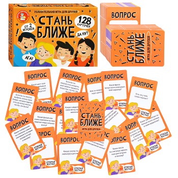 Игра настольная "Стань ближе" игра для друзей