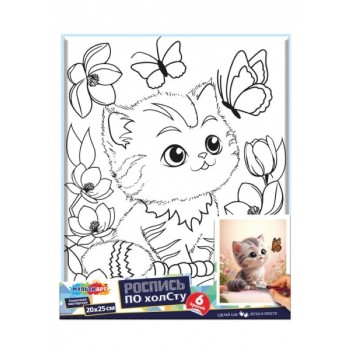 Холст для росписи 20*25 см "Котик и бабочка"