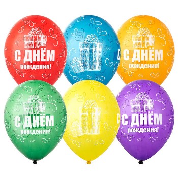 Шар латексный Шелкография кристалл 14" С ДР Подарок (упаковка 25шт)
