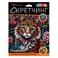 Скретчинг "Кот с птичкой"