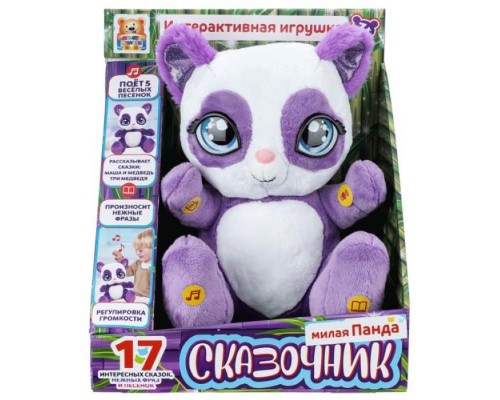 Игрушка мягкая интерактивная игрушка Панда "Сказочница" 25см