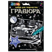 Гравюра А4 "Дорогие авто"