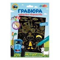 Гравюра "Синий трактор" 18*24 см, золотая