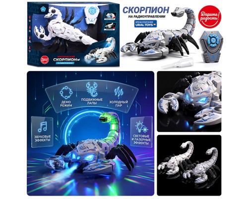 Скорпион "Громохвост" р/у, 27 MHz, в коробке