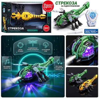 Стрекоза "Гроза" 27 MHz р/у в коробке