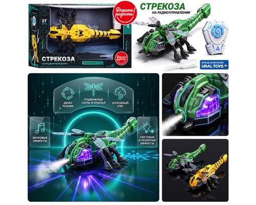 Стрекоза "Гроза" 27 MHz р/у в коробке