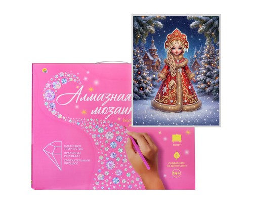 Алмазная мозаика (блест.) 23х30 "Сказочная Снегурочка" с подр., с част. заполн.