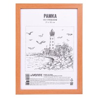 Рамка из МДФ 21x30 см, формат A4, серия 6, акриловое стекло, задняя панель - переплетный картон, с креплением для подвеса, под миланский орех, в термоусадочной пленке