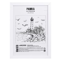 Рамка из МДФ 21x30 см, формат A4, серия 6, акриловое стекло, задняя панель - переплетный картон, с креплением для подвеса, белая, в термоусадочной пленке
