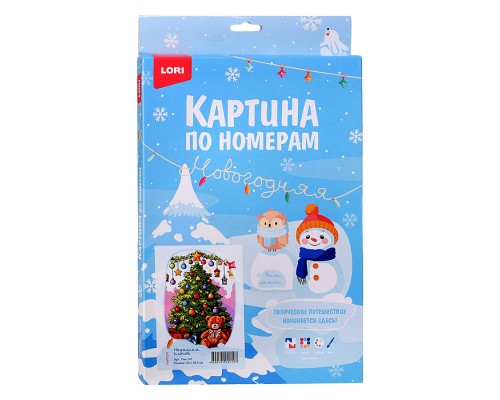 Картина по номерам для малышей Зимняя серия "Нарядная ёлочка"