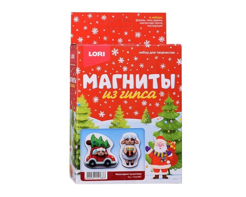 Магниты из гипса "Новогодние пушистики"