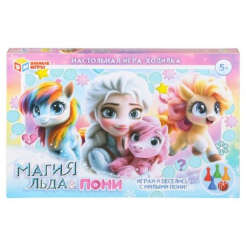 Настольная игра-ходилка "Магия льда & Пони"