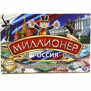 Настольная бизнес игра "Миллионер России"