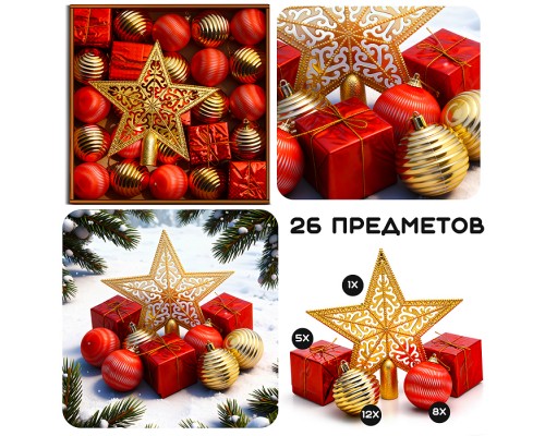 Набор новогодних украшений "Краски Нового года" (6см)