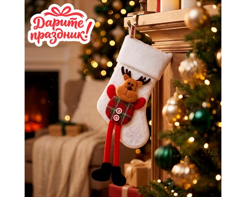 Новогоднее украшение "Носочки" 25*15 см.