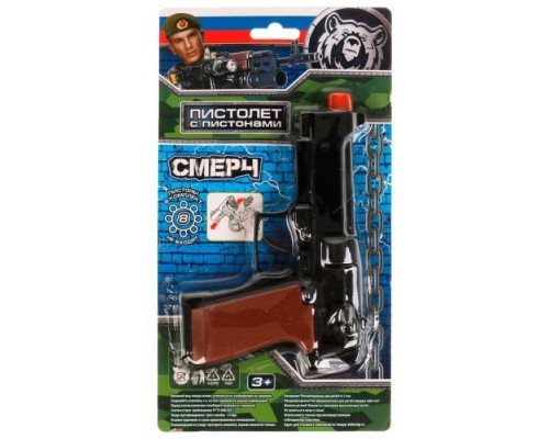Пистолет для стрельбы пистонами 8 зарядов, металл, блист.14,5*26,4*3см