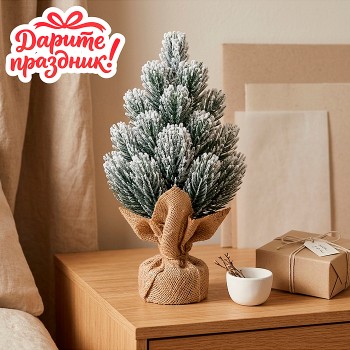 Ель декоративная "Морозная сказка" (30см)