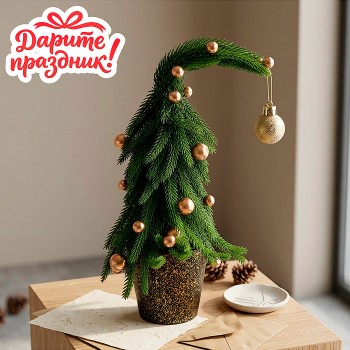 Ель декоративная с золотистым декором (25см)