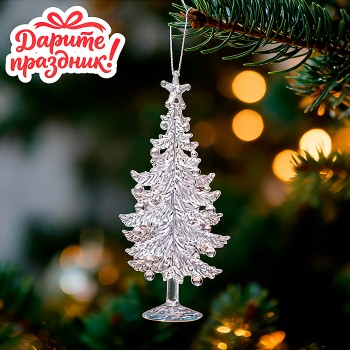 Новогоднее украшение "Ёлочка" 14 см.