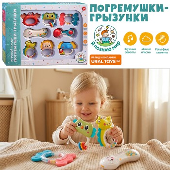 Набор погремушек "Кроха" в коробке
