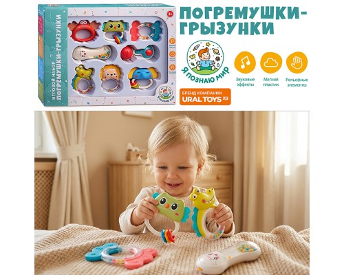 Набор погремушек "Кроха" в коробке