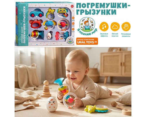 Набор погремушек "Шумелочки" в коробке