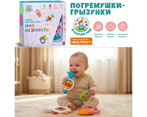 Набор погремушек "Зверушки" в коробке