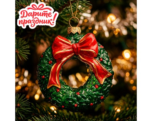 Елочное украшение "Венок" (9.0*4.0*10.5см)