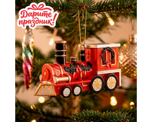 Елочное украшение "Паровозик" (12*3.8*7см)