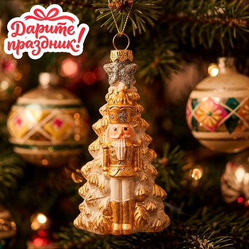 Елочное украшение "Золотая ёлочка с щелкунчиком" (5.4*4.3*10.5см)