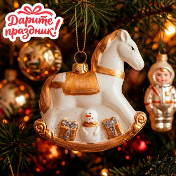 Елочное украшение "Лошадка с подарками" (10.5*3*11см)