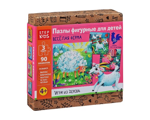 Пазлы деревянные: набор из трёх фигурных пазлов "Весёлая ферма" (StepKids)