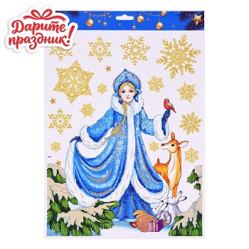 Наклейки для декора "Снегурка" 50*33см