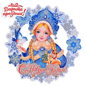 Наклейки для декора "Зимняя царевна" 43*39см