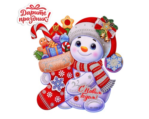 Наклейки для декора "Снеговик с подарками" 50*37см