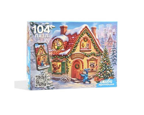 Пазлы 104 "Новогодний домик" Оживи мультфильм