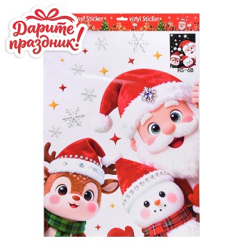 Наклейки для декора "Символ Нового Года" 60*45см
