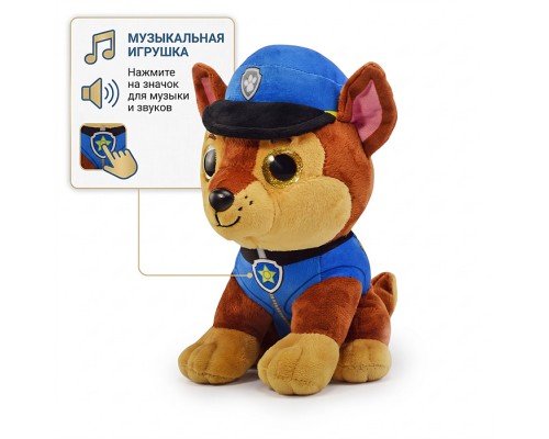 Игрушка мягкая щенок герой мультфильма 20см, сидячий, озвученный