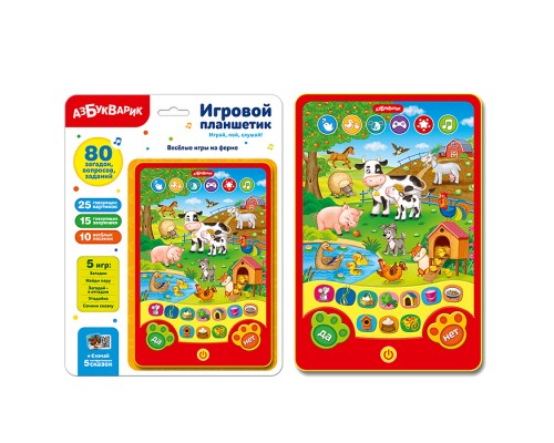 Веселые игры на ферме (Игровой планшетик)