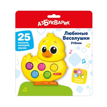 Утенок (Любимые Веселушки)