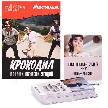 Настольная игра. Крокодил. Мосфильм.