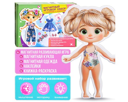 Магнитный игровой набор 3 в 1 Кидз Бэй "Анюта" в коробке
