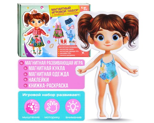 Магнитный игровой набор 3 в 1 Кидз Бэй "Настя" в коробке