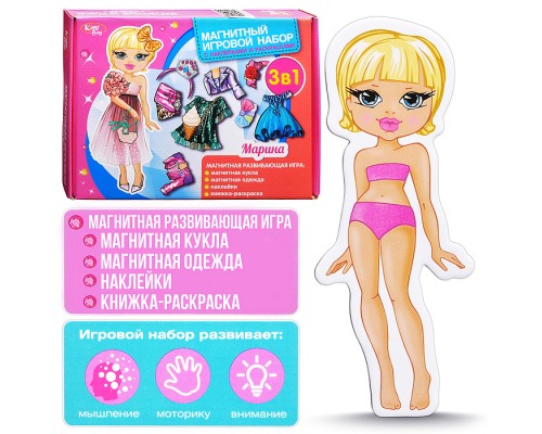 Магнитный игровой набор 3 в 1 Кидз Бэй "Марина" в коробке